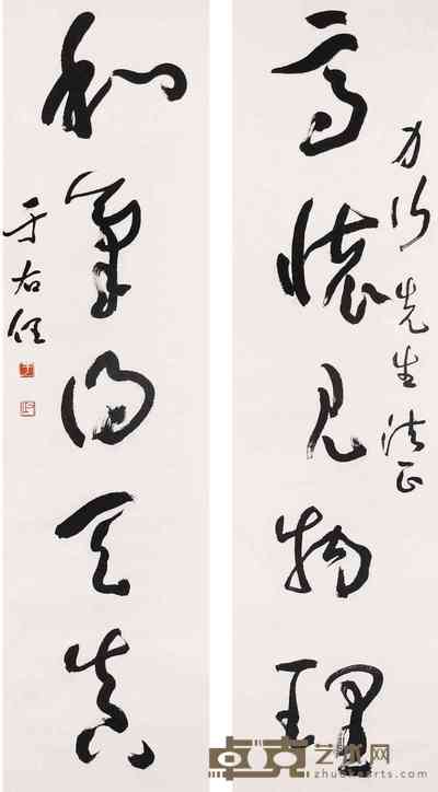 于右任 五言书法对联 立轴 170×44cm×2